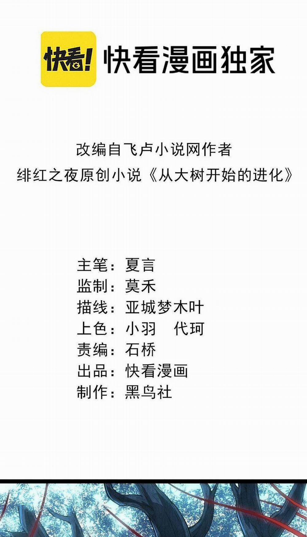 Chuyển Sinh Thành Liễu Đột Biến 178 trang 1