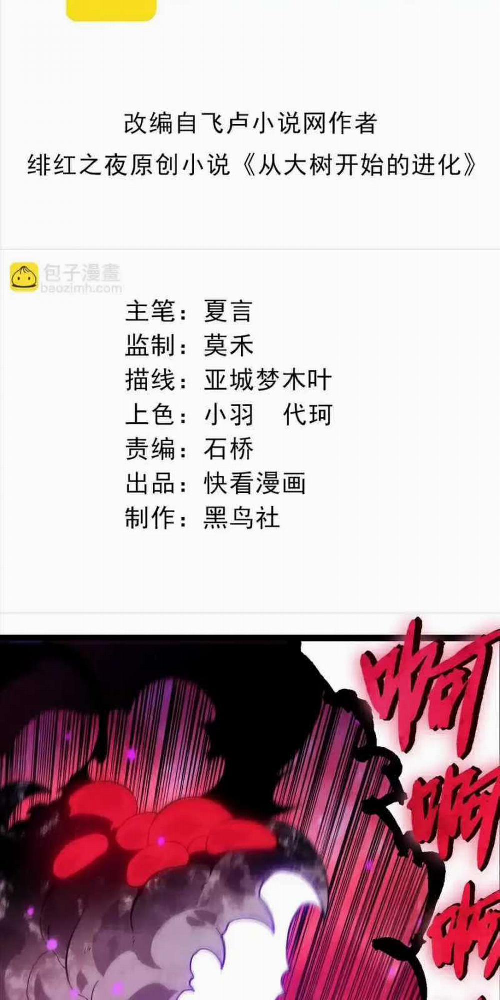 Chuyển Sinh Thành Liễu Đột Biến 240 trang 2