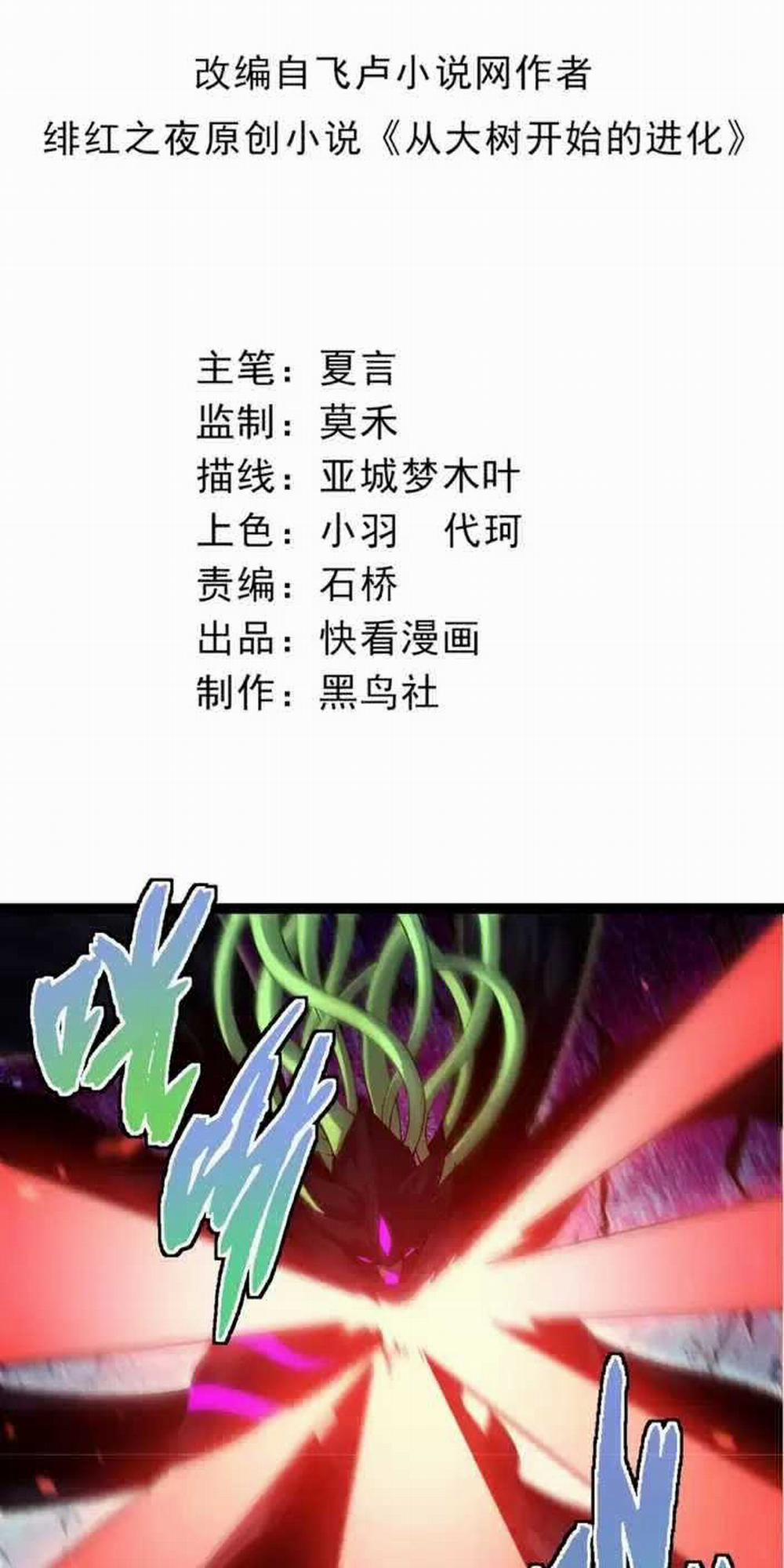 Chuyển Sinh Thành Liễu Đột Biến 241: ToptruyenZ.com trang 2