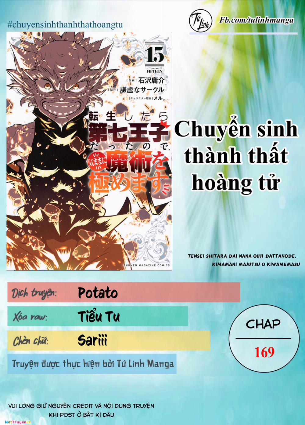 Chuyển Sinh Thành Thất Hoàng Tử 169 trang 1