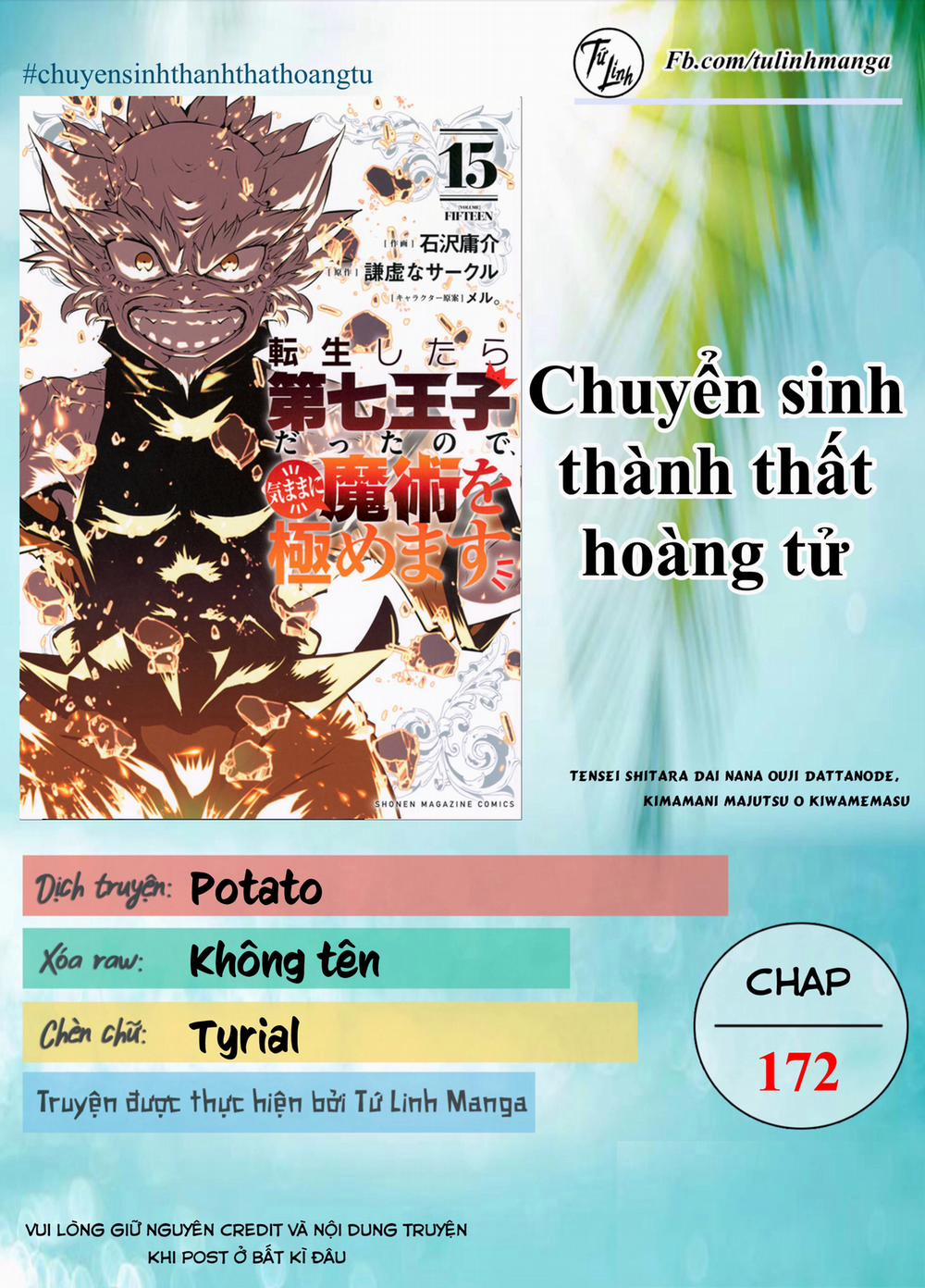 Chuyển Sinh Thành Thất Hoàng Tử 172 trang 1