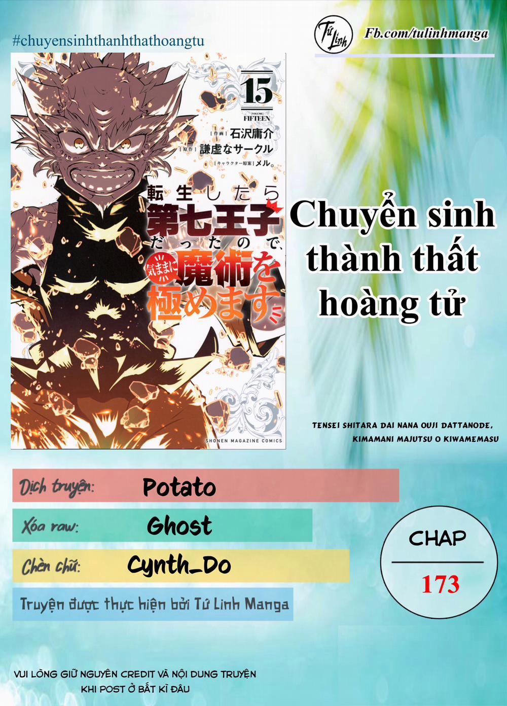 Chuyển Sinh Thành Thất Hoàng Tử 173 trang 1