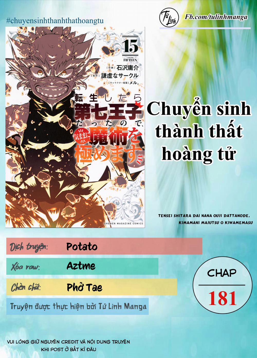 Chuyển Sinh Thành Thất Hoàng Tử 181 trang 1