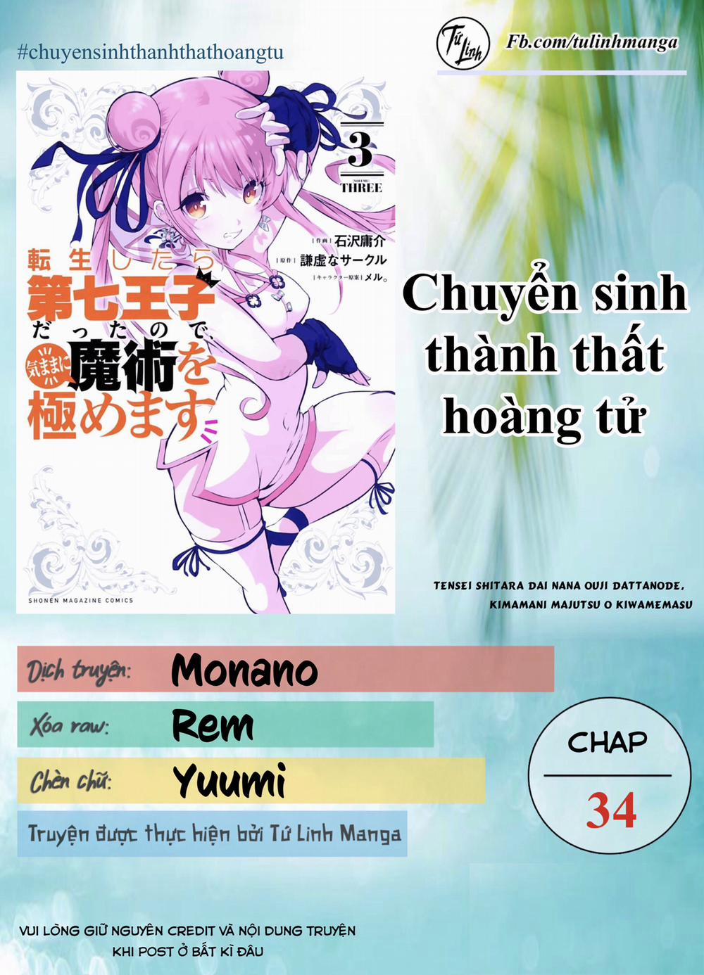 Chuyển Sinh Thành Thất Hoàng Tử 34 trang 1