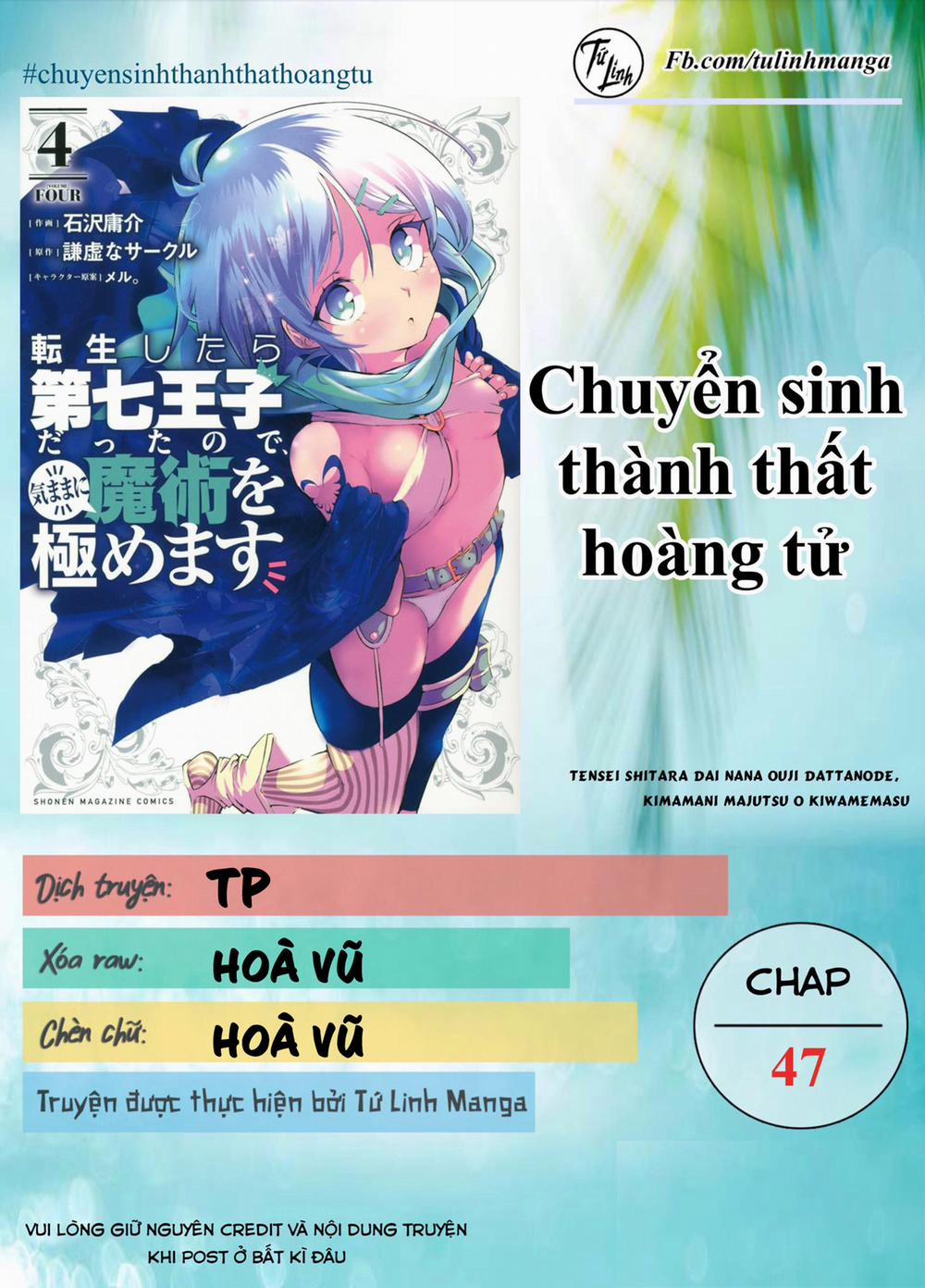 Chuyển Sinh Thành Thất Hoàng Tử 47 trang 1