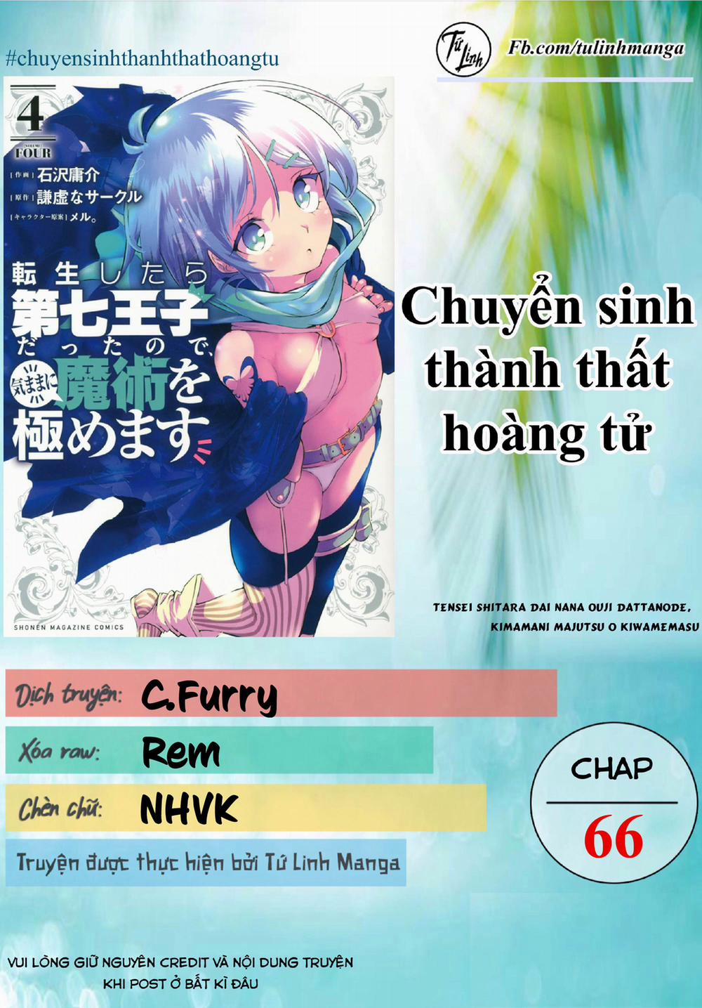 Chuyển Sinh Thành Thất Hoàng Tử 66 trang 1