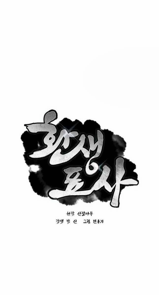 Chuyển Sinh Thành Tiêu Sư 48 trang 0