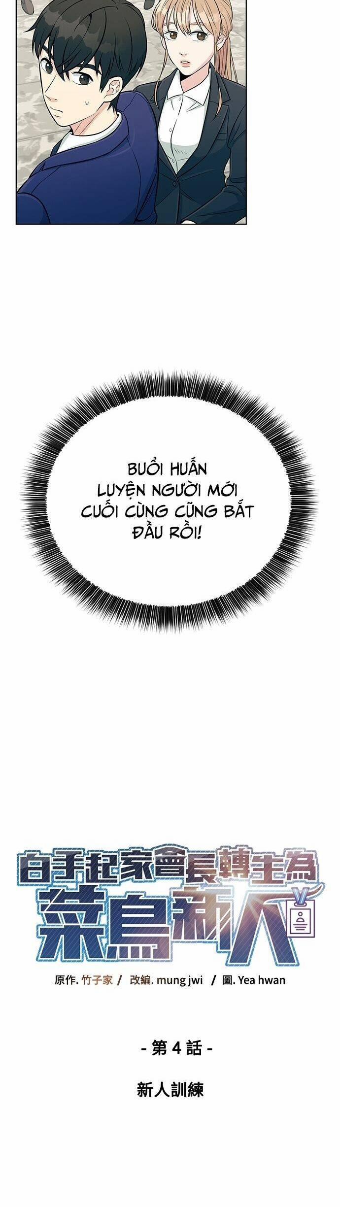 Chuyển Sinh Trở Thành Nhân Viên Mới 4 trang 14
