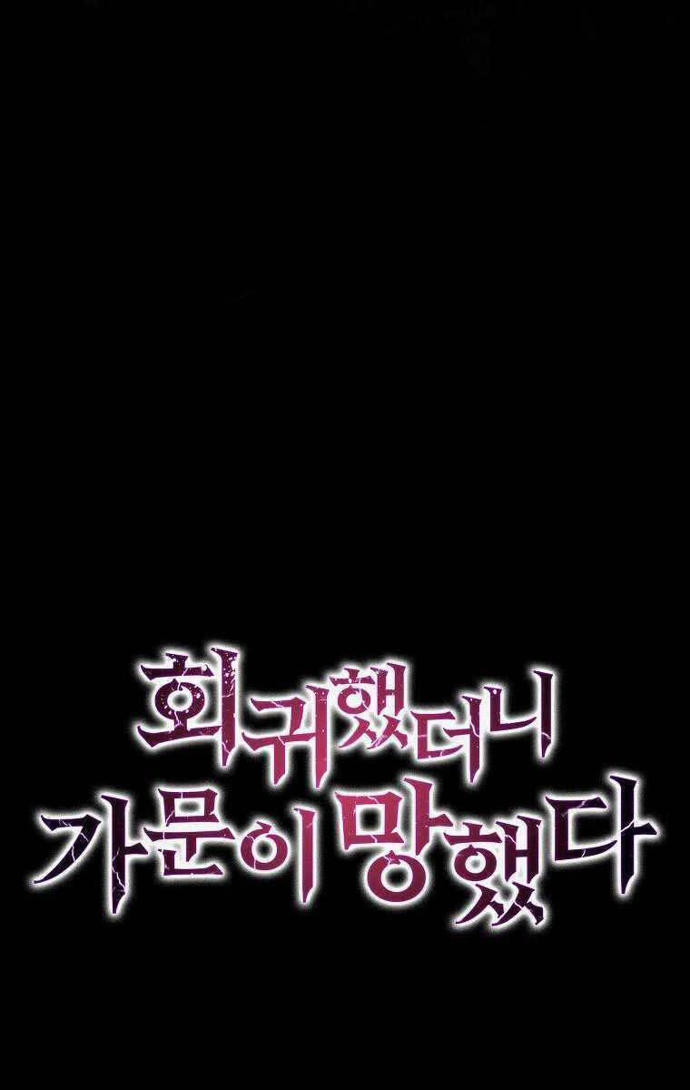 Chuyển Sinh Vào Gia Tộc Suy Vong 1.5 trang 80