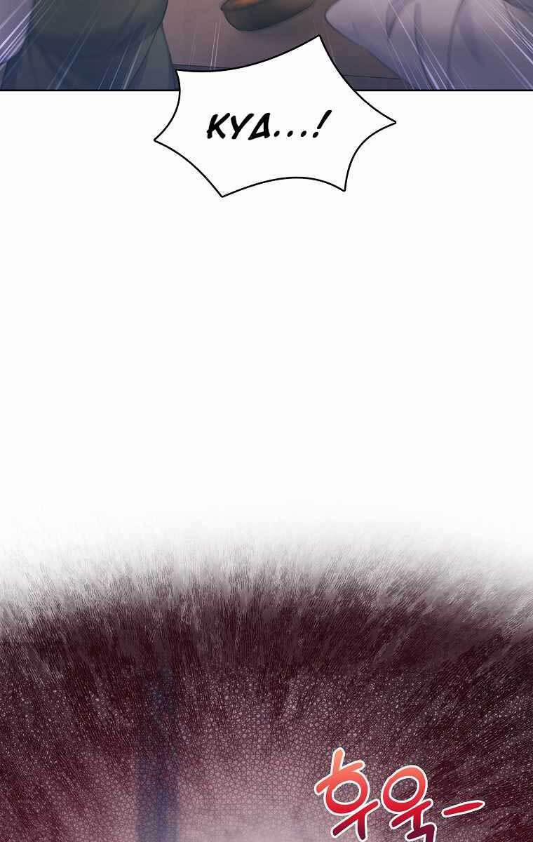 Chuyển Sinh Vào Gia Tộc Suy Vong 3 trang 102