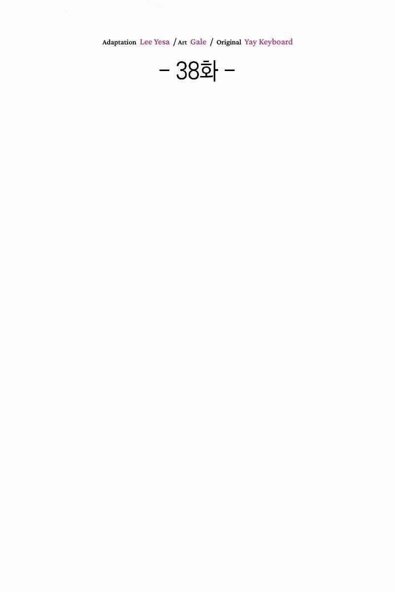 Chuyển Sinh Vào Gia Tộc Suy Vong 38 trang 73