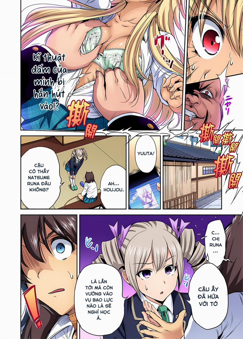 Chuyến tham quan trải nghiệm lợi cho tôi 22 Natsume Runa ? [Không che] trang 7