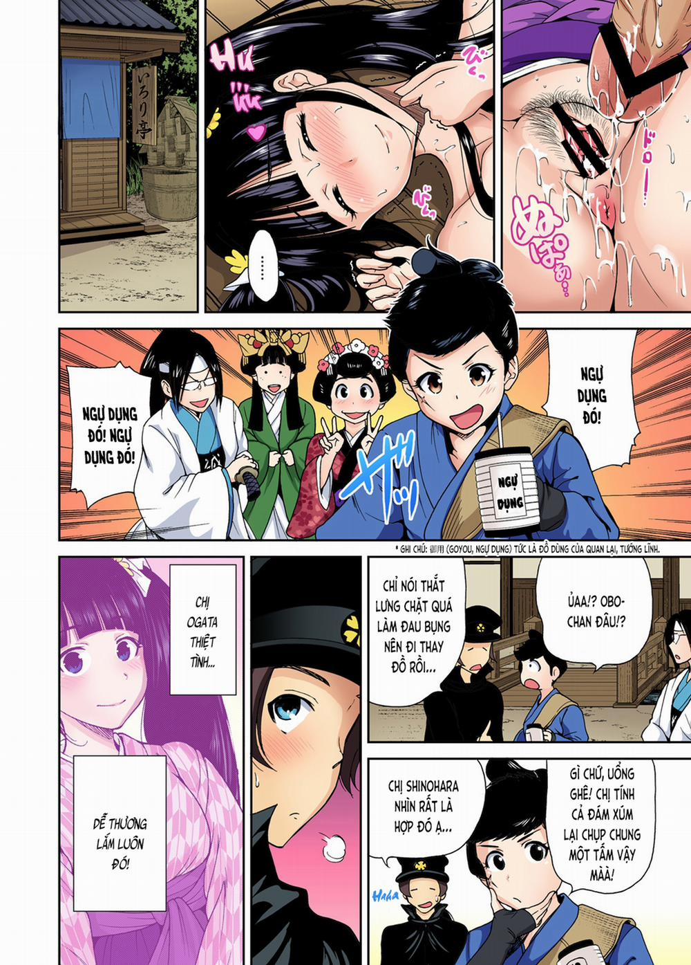 Chuyến tham quan trải nghiệm lợi cho tôi 9 Ogata Honami trang 24