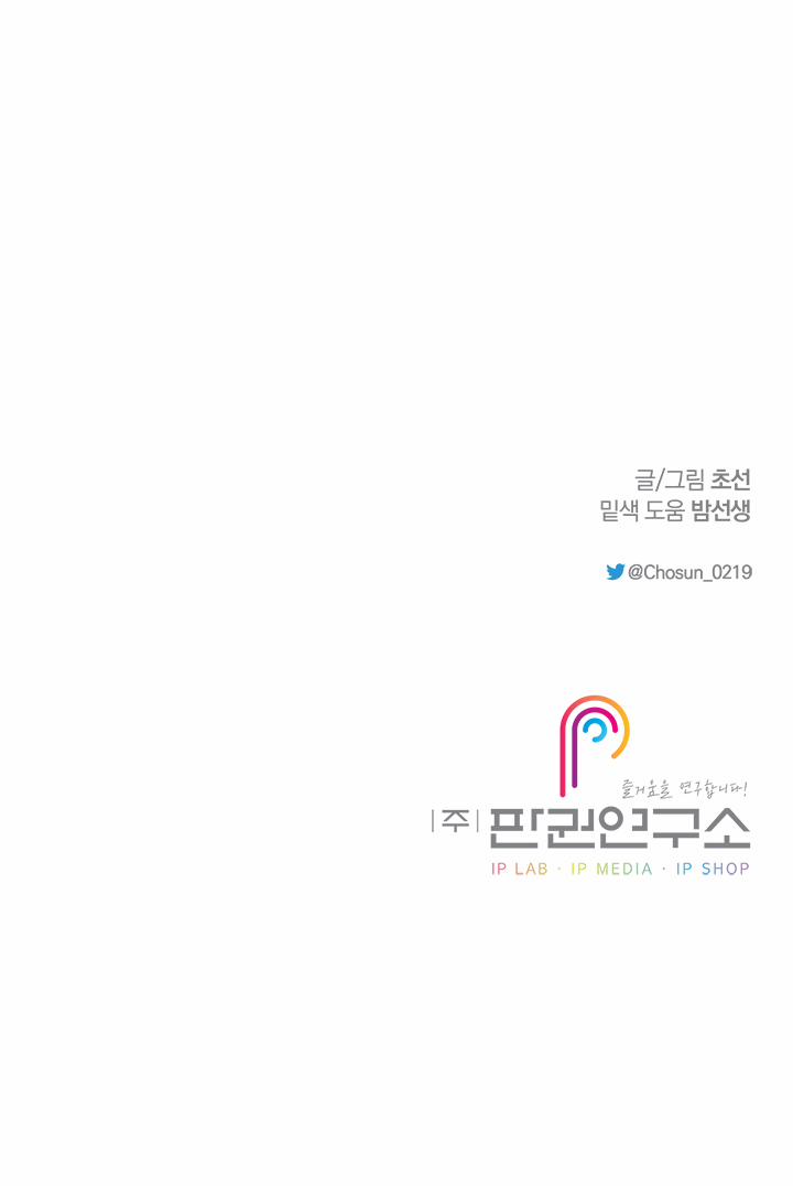 Chuyện Tình Cáo Và Sói 27.3 trang 8