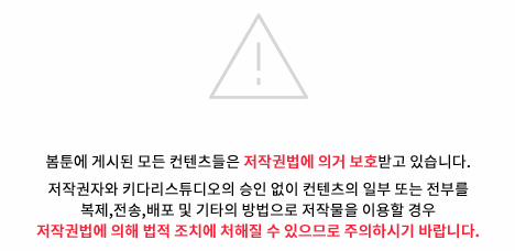 Chuyện Tình Cáo Và Sói 30.3 trang 7