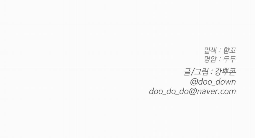 Chuyện Tình Chàng Giúp Việc 43 trang 150