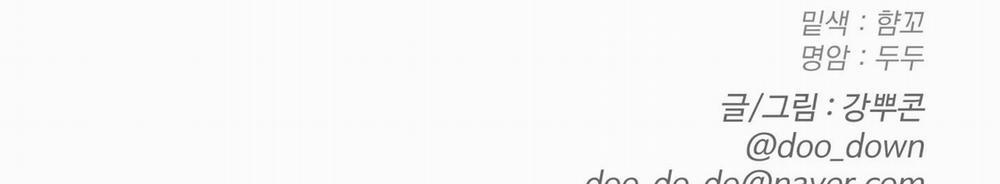 Chuyện Tình Chàng Giúp Việc 55 trang 228