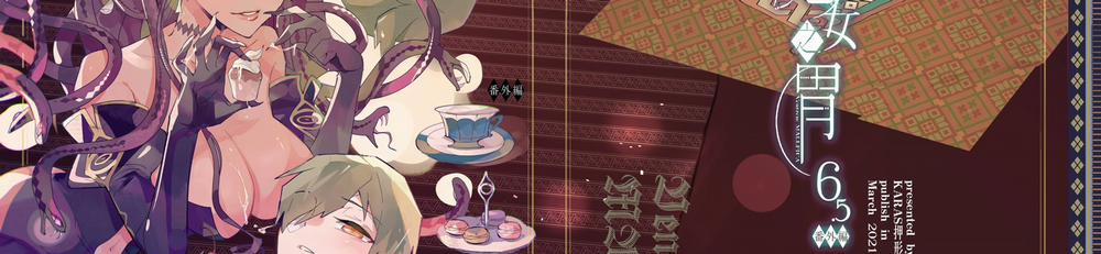 Chuyện Tình Của Hắc Ma Nữ & Chàng Trai Dị Sắc 6.5 trang 3