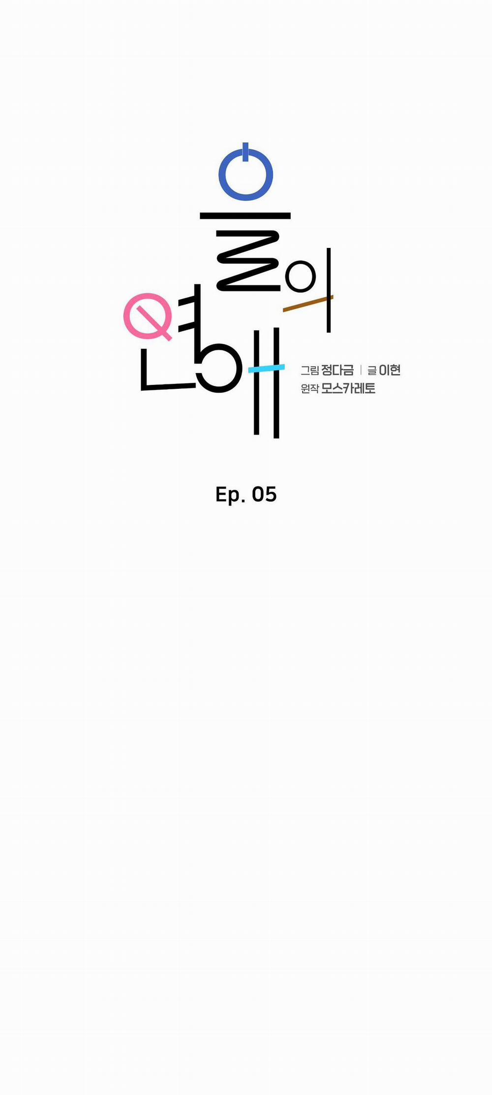 CHUYỆN TÌNH MÙA THU 5 trang 41