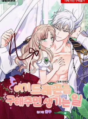 Bìa truyện Chuyện Xảy Ra Khi Cứu Một Bé Rồng Con