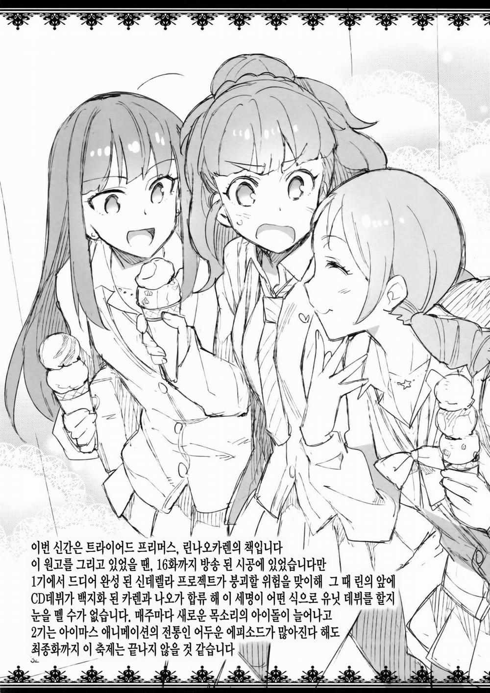 Cinderella, Mousou Kareshi Triad-Hen (The Idolm@ster) Oneshot trang 31