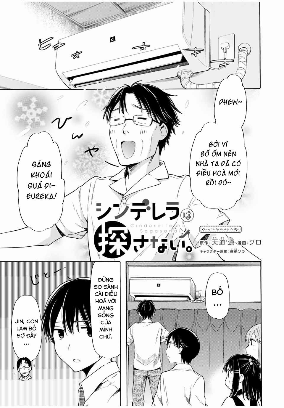 Cinderella Wa Sagasanai. 23 trang 1