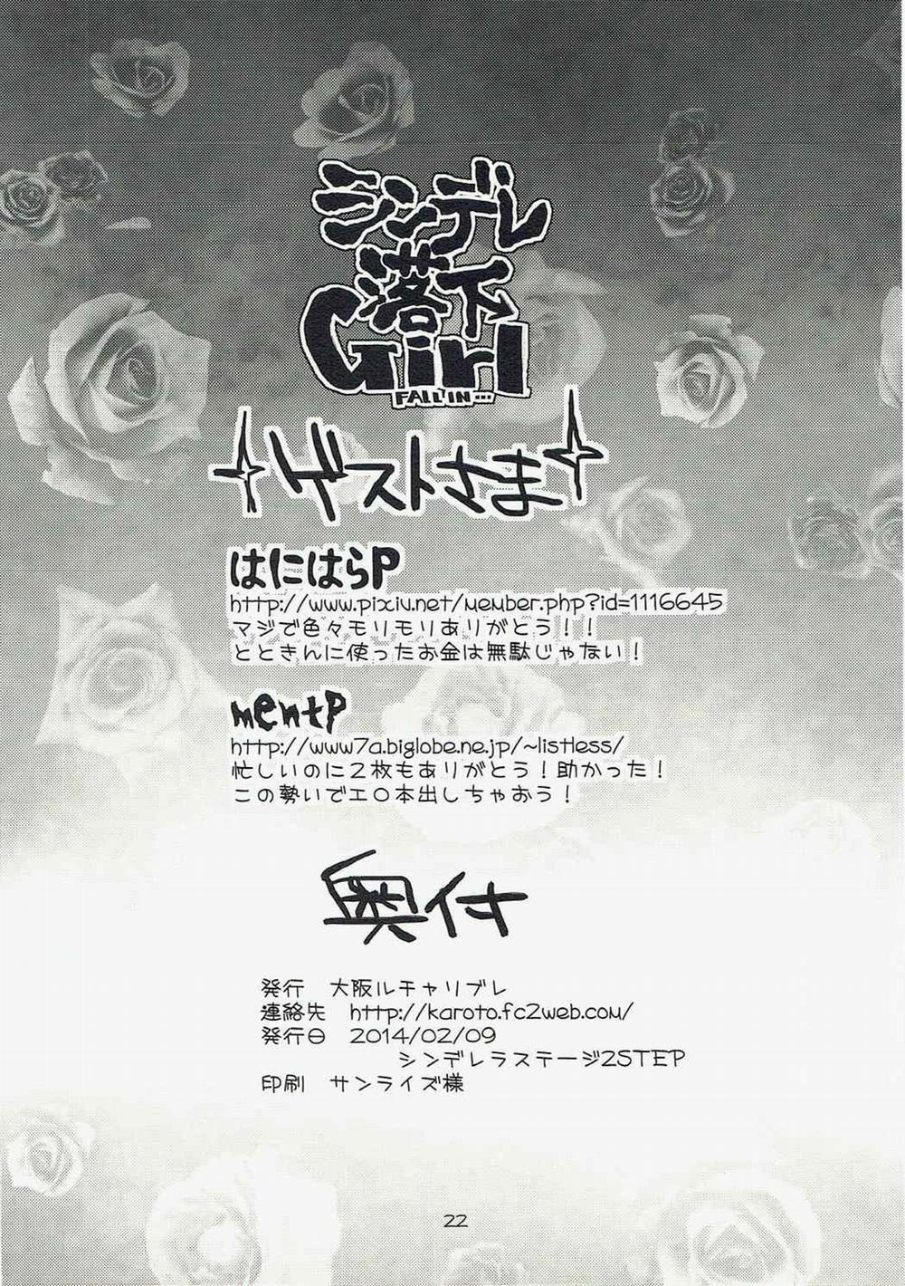 CindereRakka Girl (THE IDOLM@STER CINDERELLA GIRLS) Oneshot trang 17