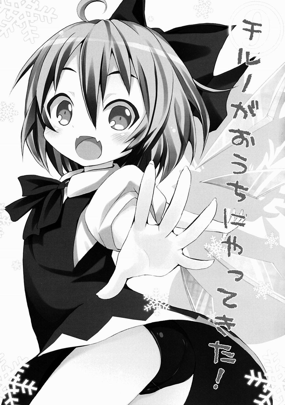 Cirno Ga Ouchi Ni Yattekita! (Touhou Project) 0 [End] trang 2