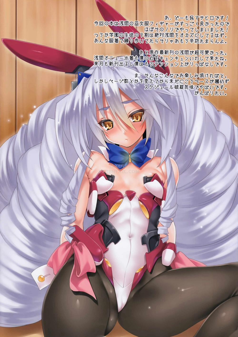 CL-Orz 29 (Kyoukai Senjou No Horizon) Oneshot [Full Color] trang 2