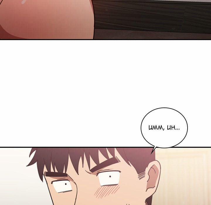 Close As Neighbors 34 trang 85