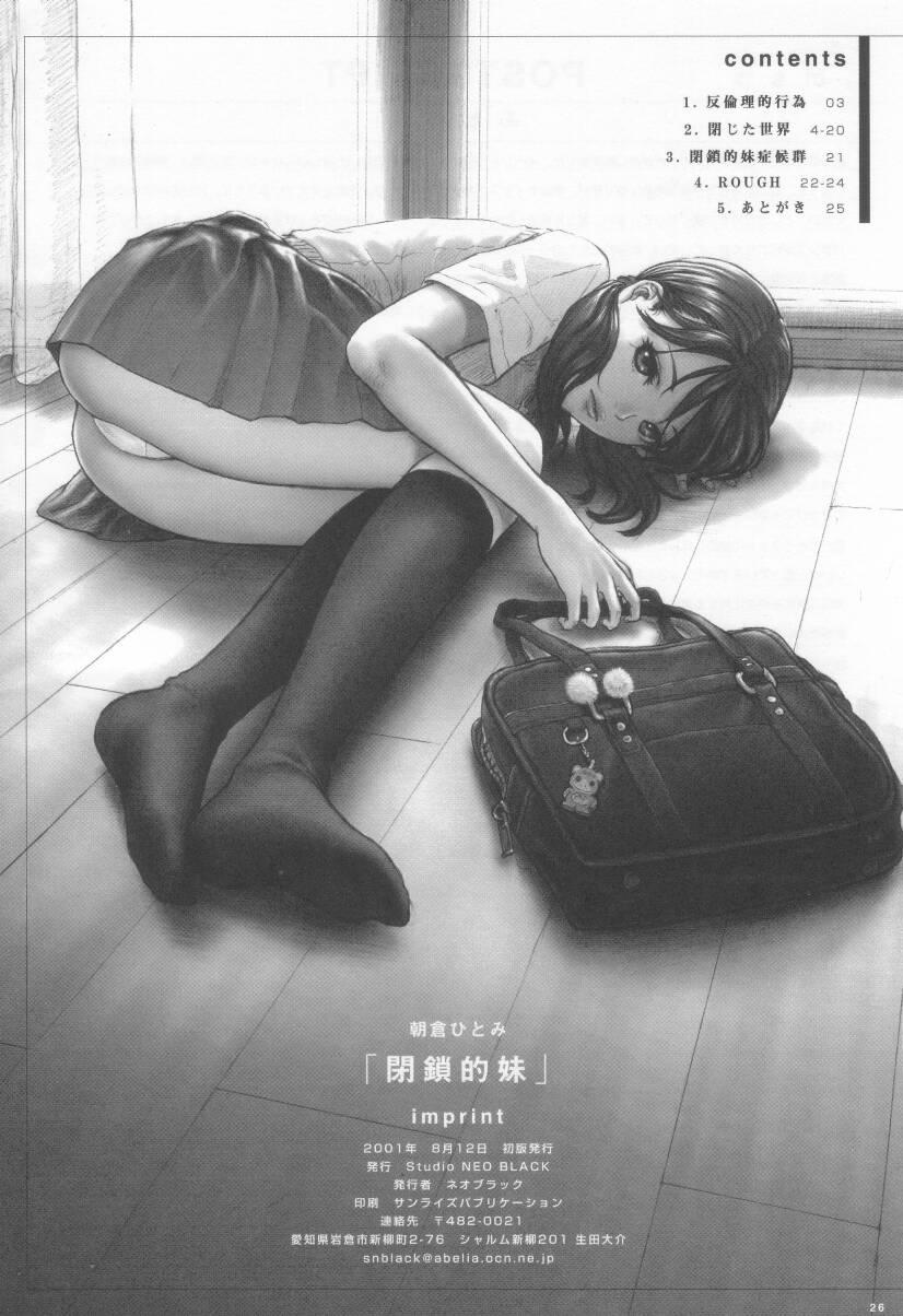 Closing Sister Asakura Hitomi Oneshot trang 25