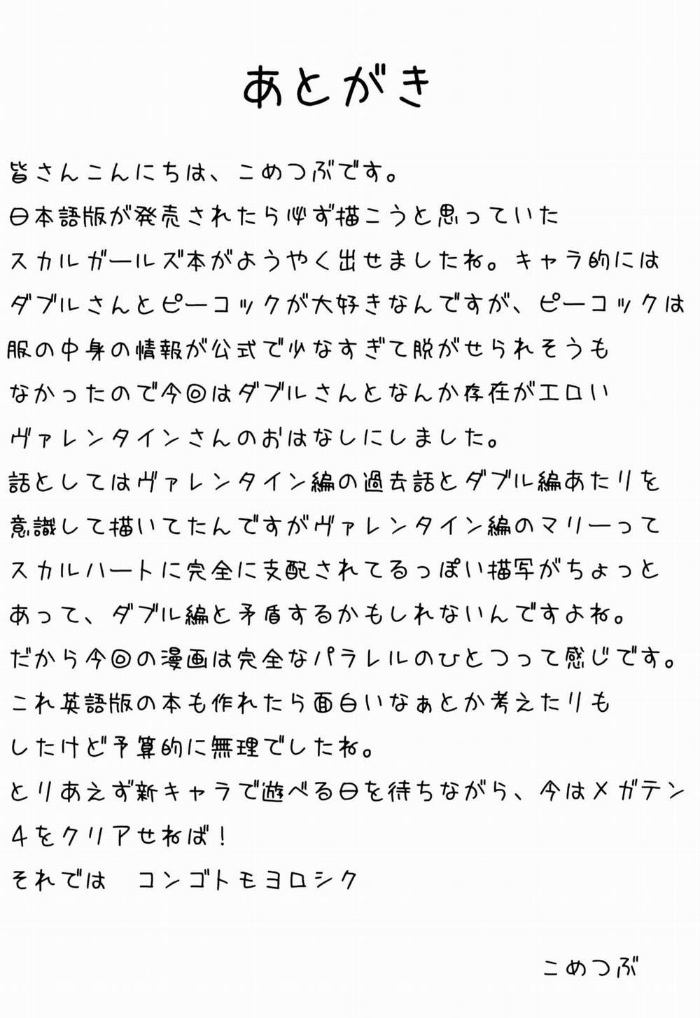 Cloud Memory one-shot trang 18