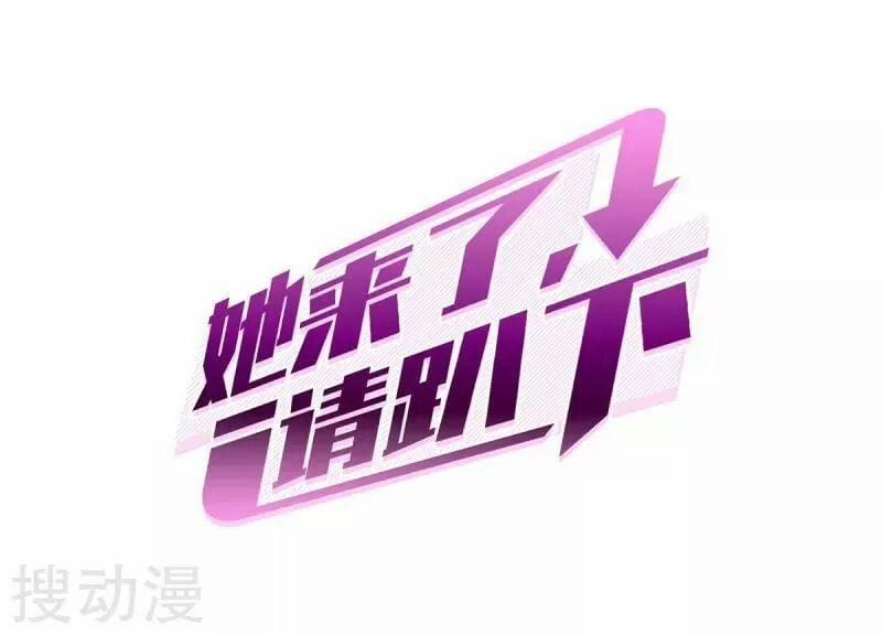 Cô Ấy Đến Rồi, Xin Nằm Xuống! 1 trang 0