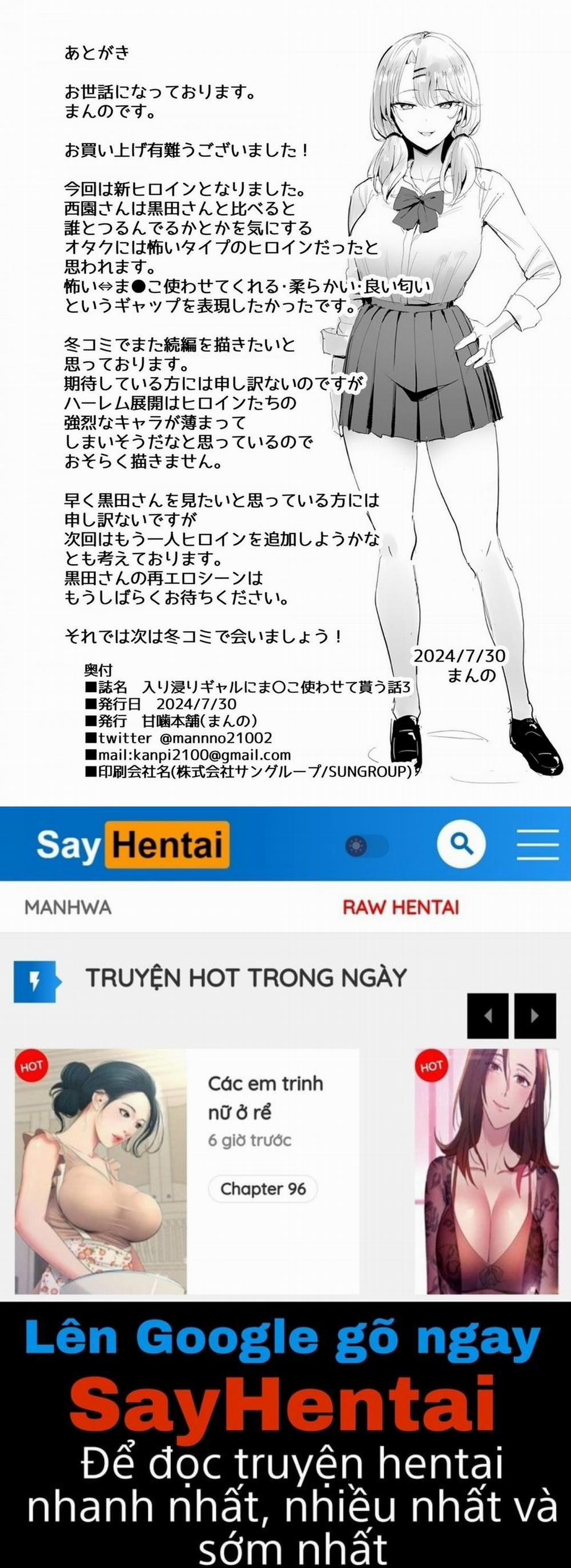 Cô bạn Gyuru cho phép tôi nghịch lồn 3 trang 40