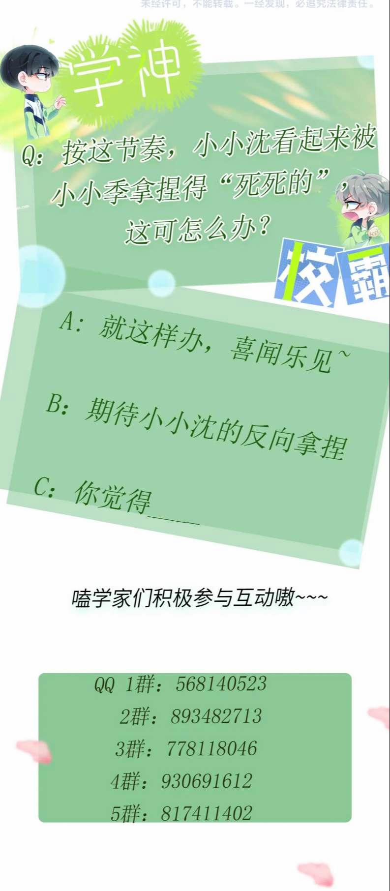 Có Bản Lĩnh Thì Cứ Hung Dữ Đi? 101 trang 26