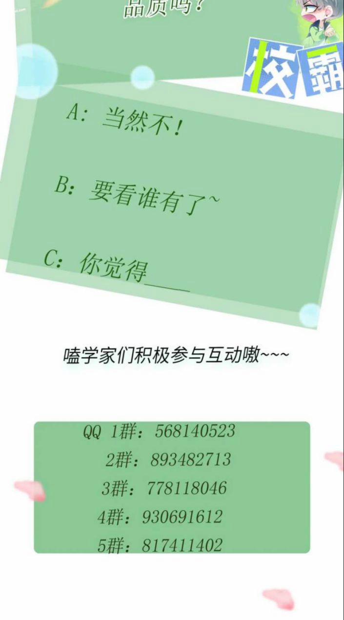 Có Bản Lĩnh Thì Cứ Hung Dữ Đi? 102 trang 34