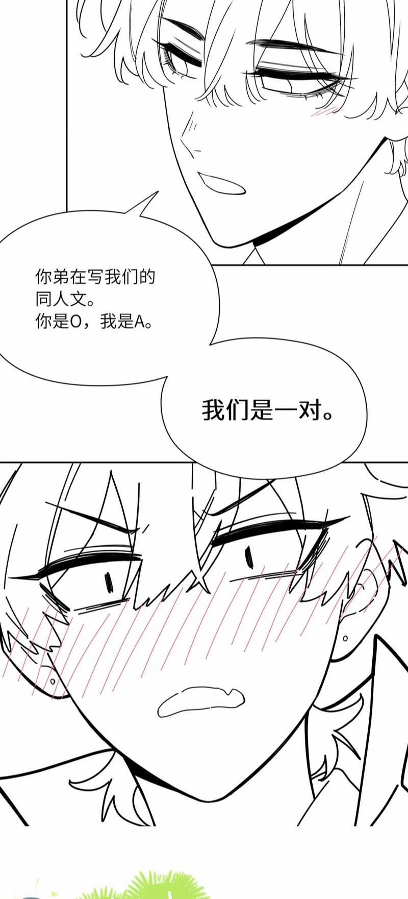 Có Bản Lĩnh Thì Cứ Hung Dữ Đi? 105 trang 39