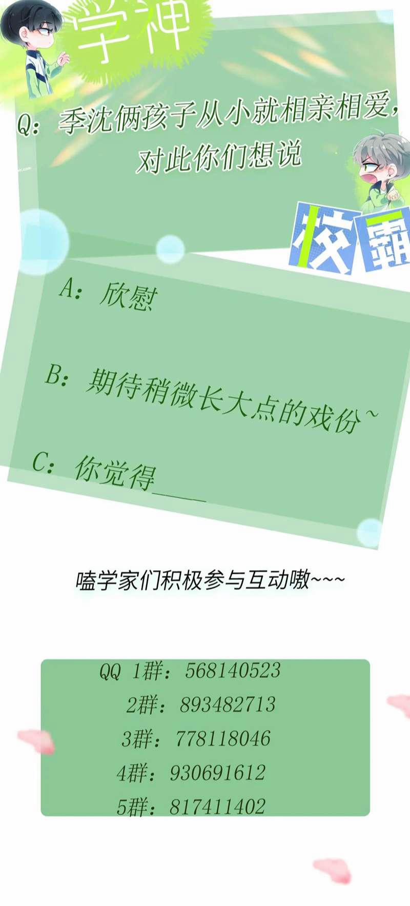 Có Bản Lĩnh Thì Cứ Hung Dữ Đi? 105 trang 40