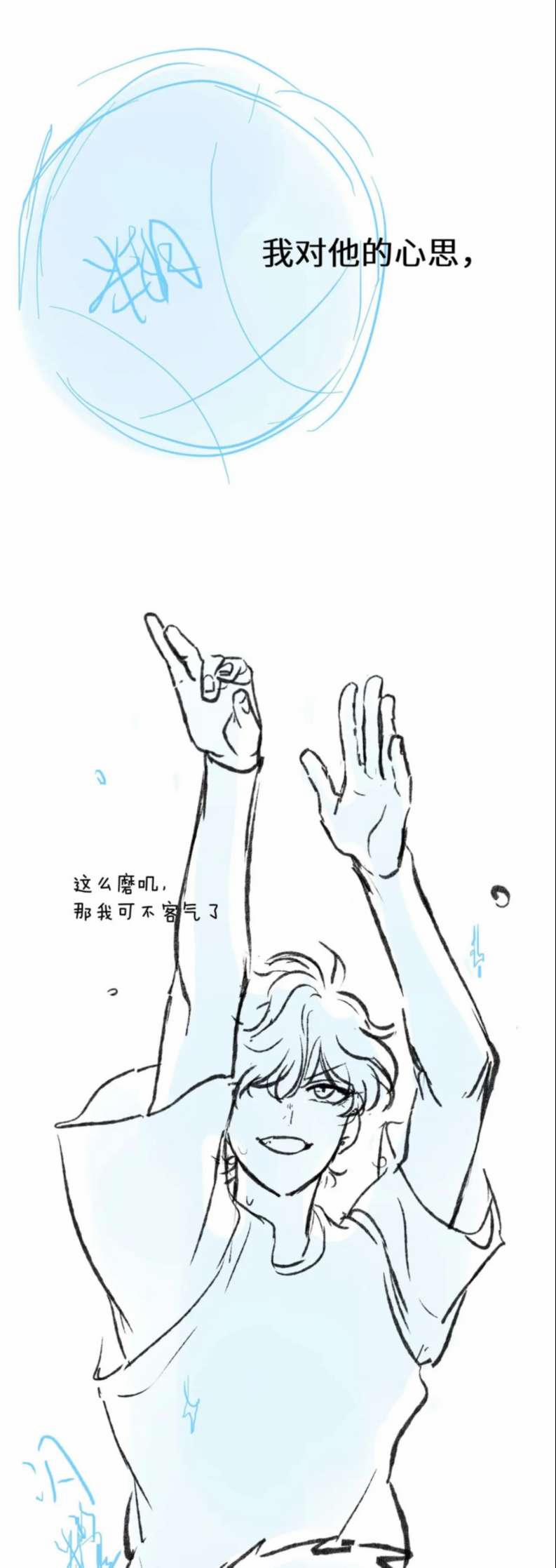 Có Bản Lĩnh Thì Cứ Hung Dữ Đi? 106 trang 32