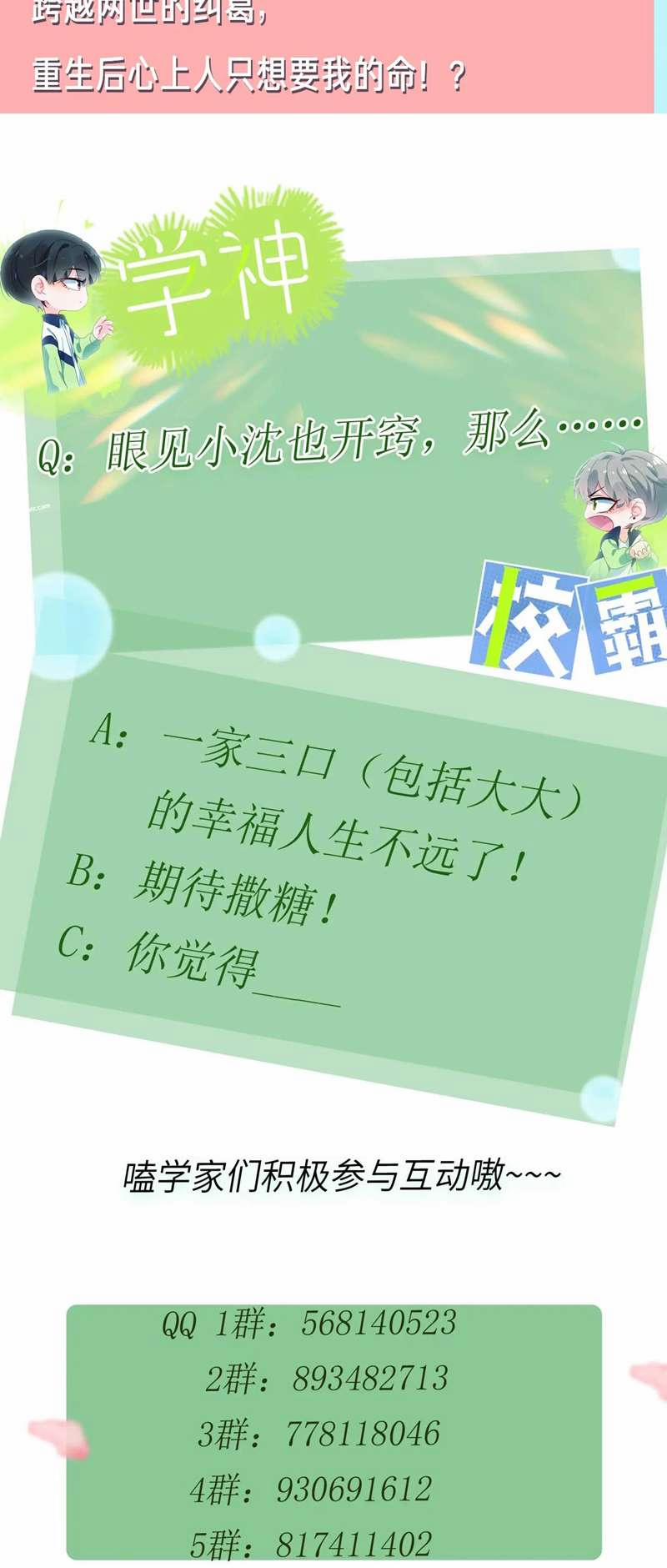 Có Bản Lĩnh Thì Cứ Hung Dữ Đi? 108 trang 41