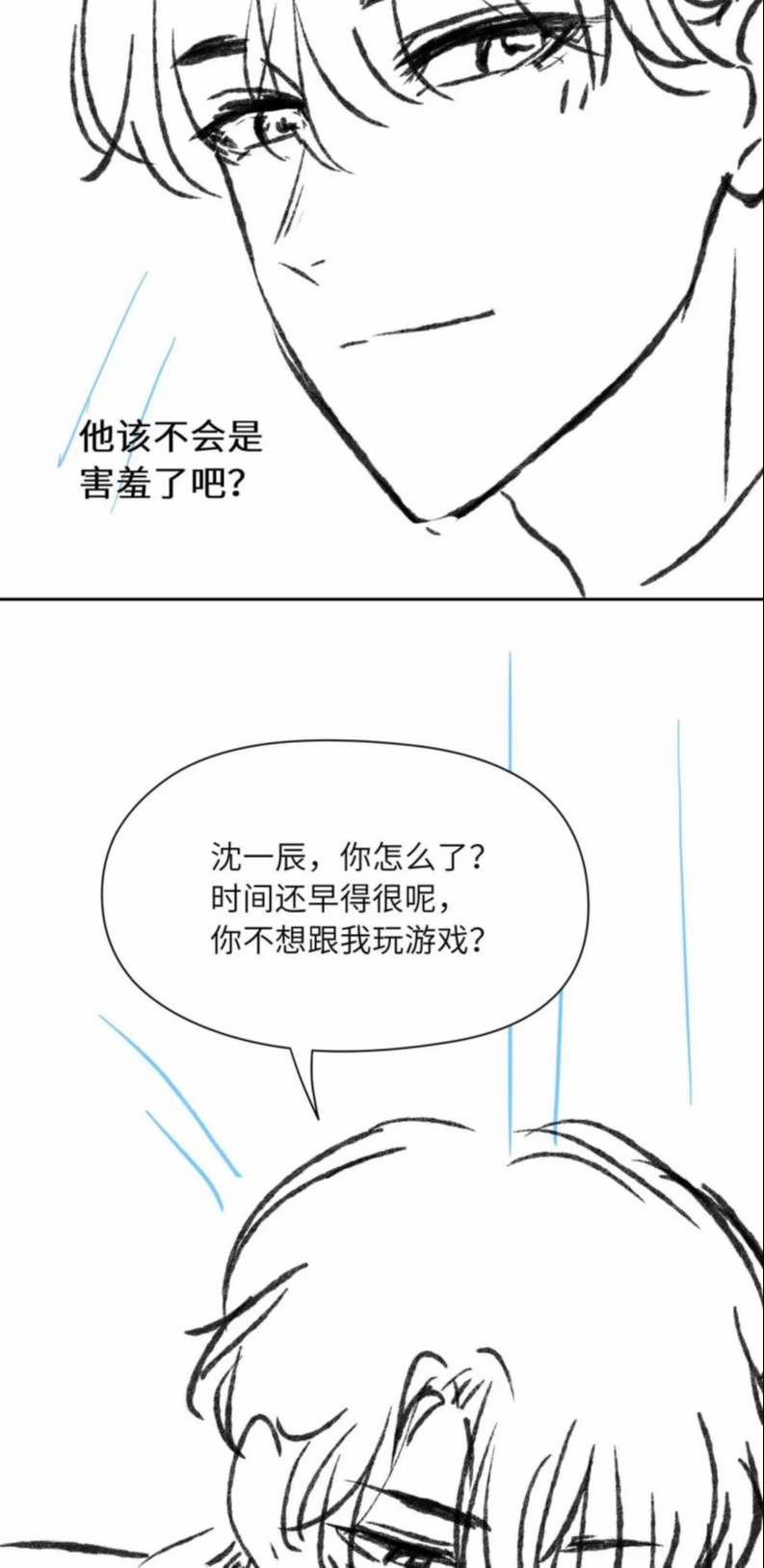 Có Bản Lĩnh Thì Cứ Hung Dữ Đi? 109 trang 31