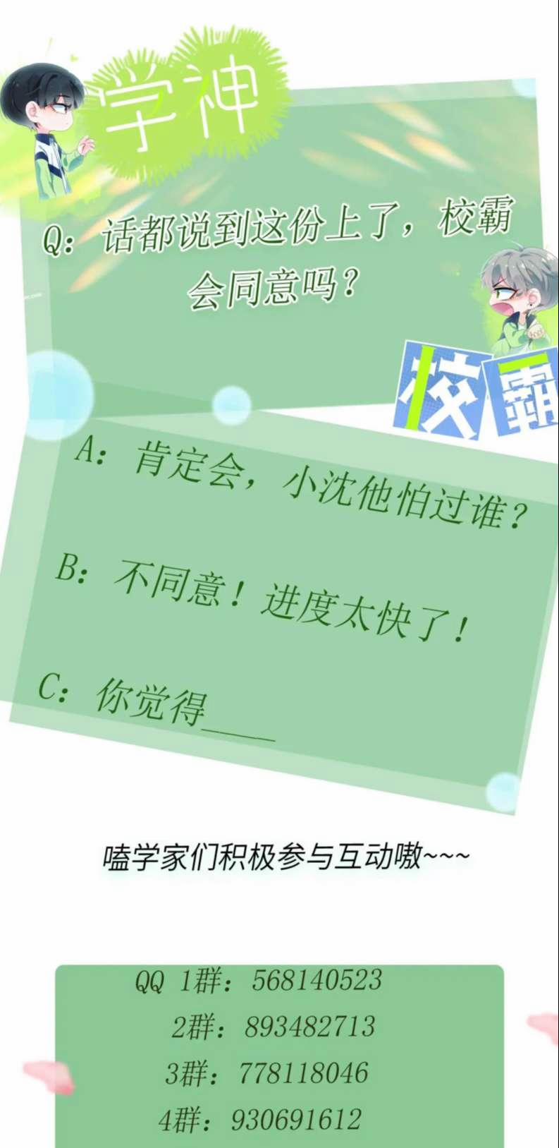 Có Bản Lĩnh Thì Cứ Hung Dữ Đi? 109 trang 33