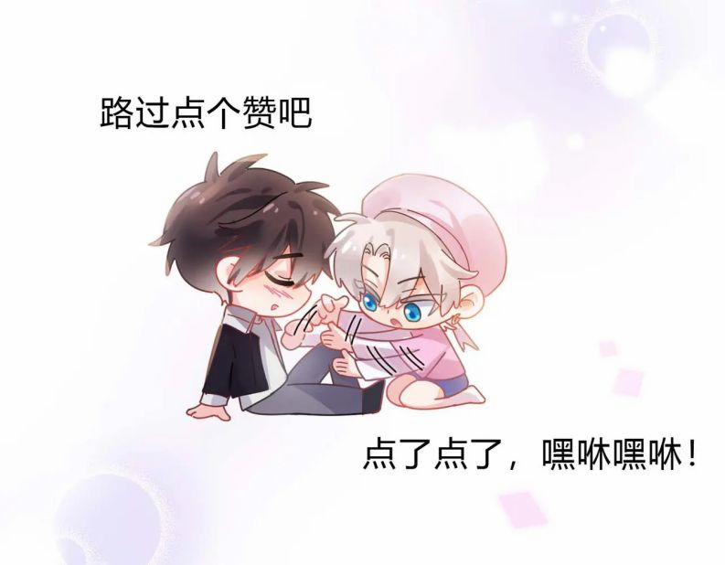 Có Bản Lĩnh Thì Cứ Hung Dữ Đi? 124 trang 97