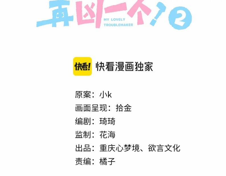 Có Bản Lĩnh Thì Cứ Hung Dữ Đi? 125 trang 3