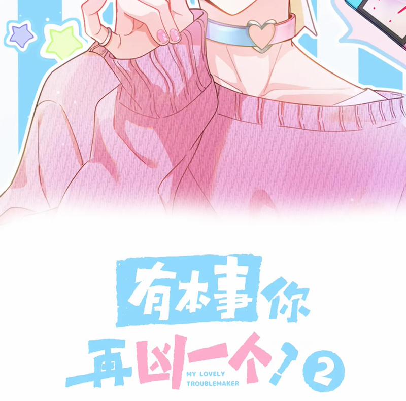 Có Bản Lĩnh Thì Cứ Hung Dữ Đi? 134 trang 2