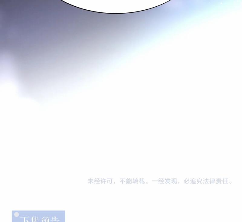 Có Bản Lĩnh Thì Cứ Hung Dữ Đi? 134 trang 77