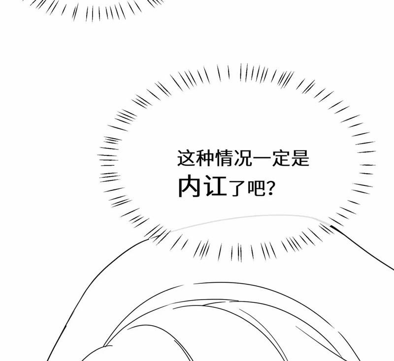 Có Bản Lĩnh Thì Cứ Hung Dữ Đi? 134 trang 79