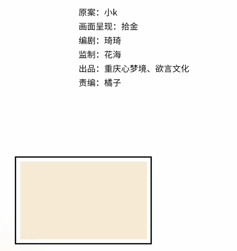 Có Bản Lĩnh Thì Cứ Hung Dữ Đi? 135 trang 3