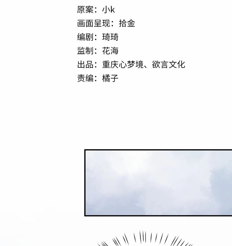 Có Bản Lĩnh Thì Cứ Hung Dữ Đi? 137 trang 3