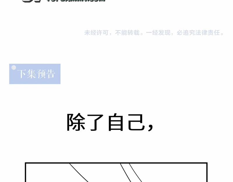 Có Bản Lĩnh Thì Cứ Hung Dữ Đi? 137 trang 78